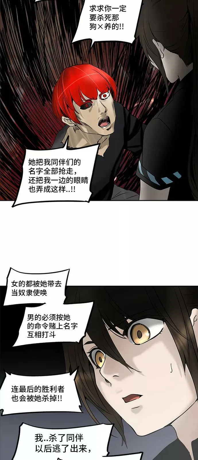 [第2季] 第204话 地狱列车 -名誉猎场站- 第15页