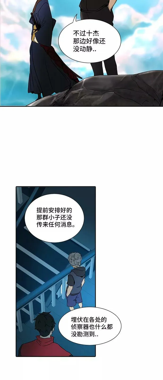 [第2季] 第204话 地狱列车 -名誉猎场站- 第18页
