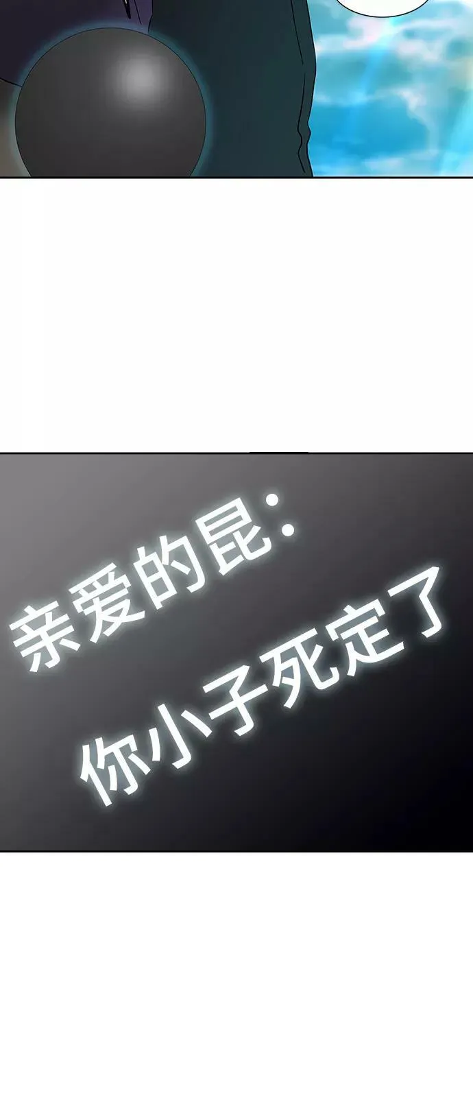 [第2季] 第204话 地狱列车 -名誉猎场站- 第20页