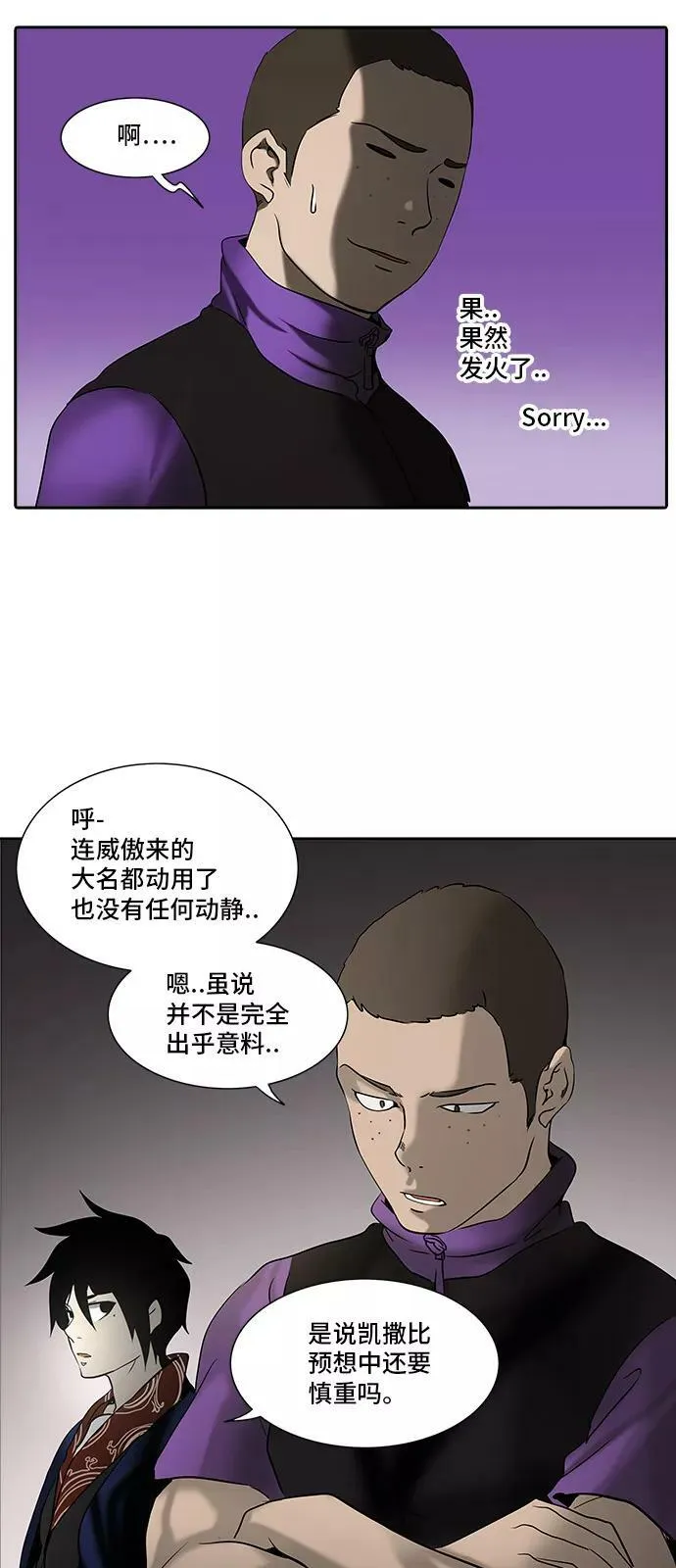 [第2季] 第204话 地狱列车 -名誉猎场站- 第21页