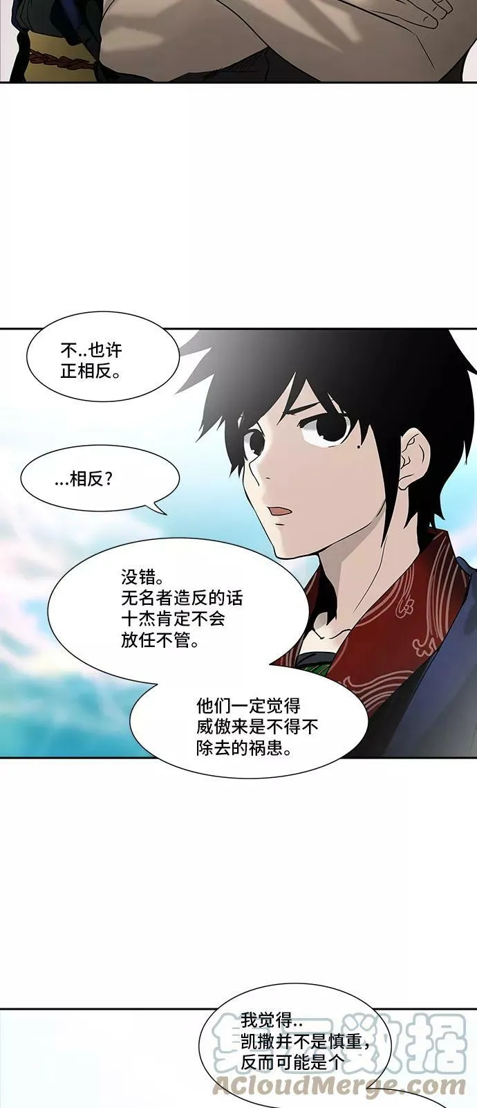 [第2季] 第204话 地狱列车 -名誉猎场站- 第22页