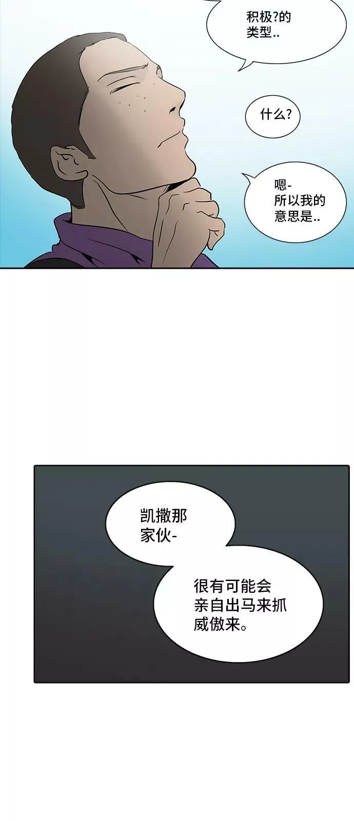 [第2季] 第204话 地狱列车 -名誉猎场站- 第23页