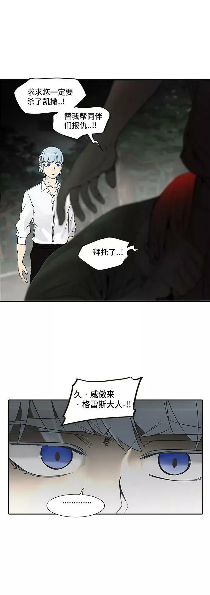 [第2季] 第204话 地狱列车 -名誉猎场站- 第24页