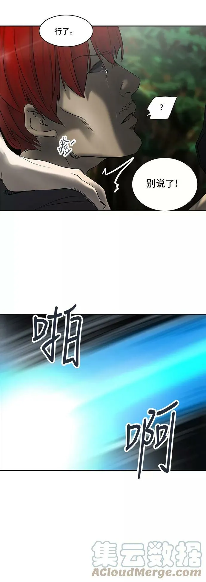 [第2季] 第204话 地狱列车 -名誉猎场站- 第25页