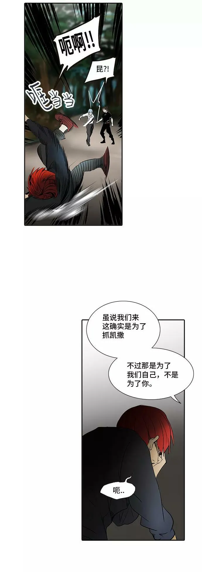 [第2季] 第204话 地狱列车 -名誉猎场站- 第26页