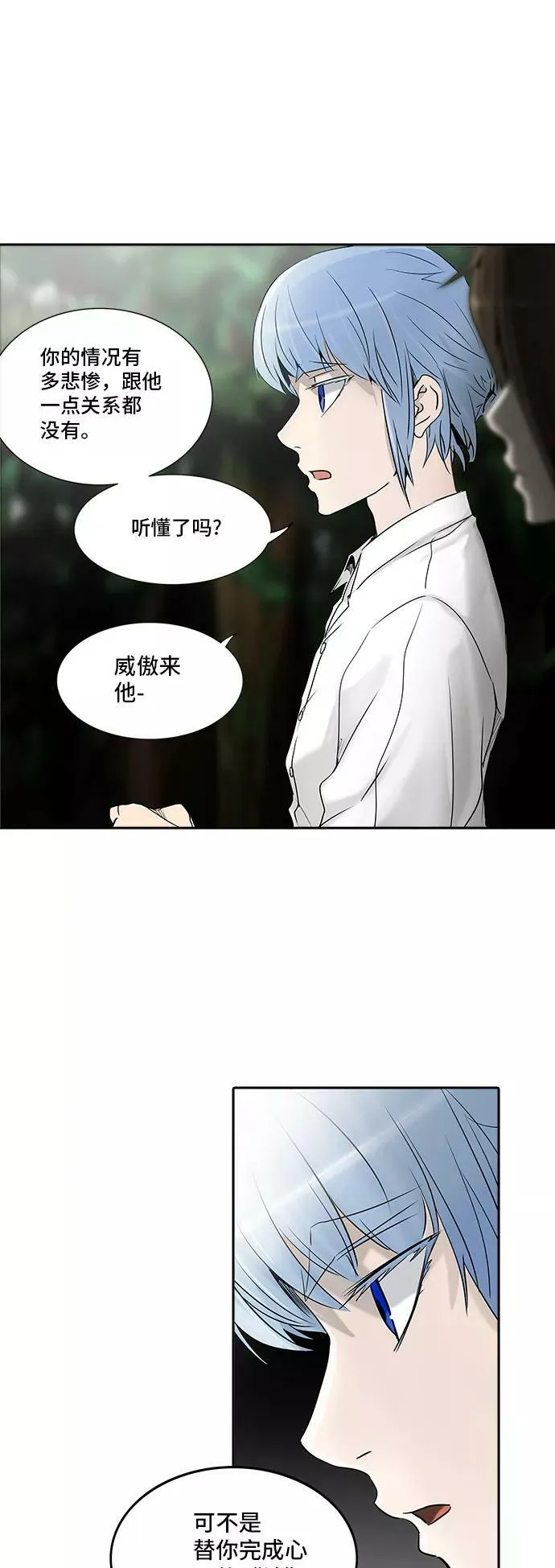 [第2季] 第204话 地狱列车 -名誉猎场站- 第27页