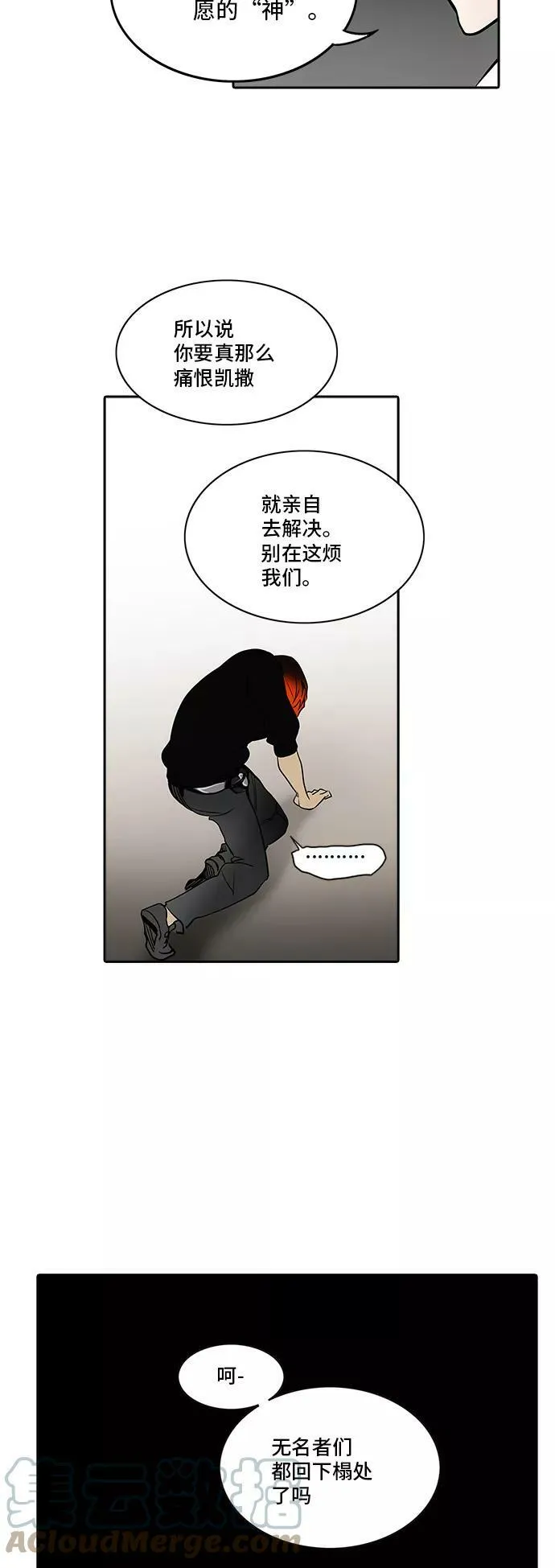 [第2季] 第204话 地狱列车 -名誉猎场站- 第28页