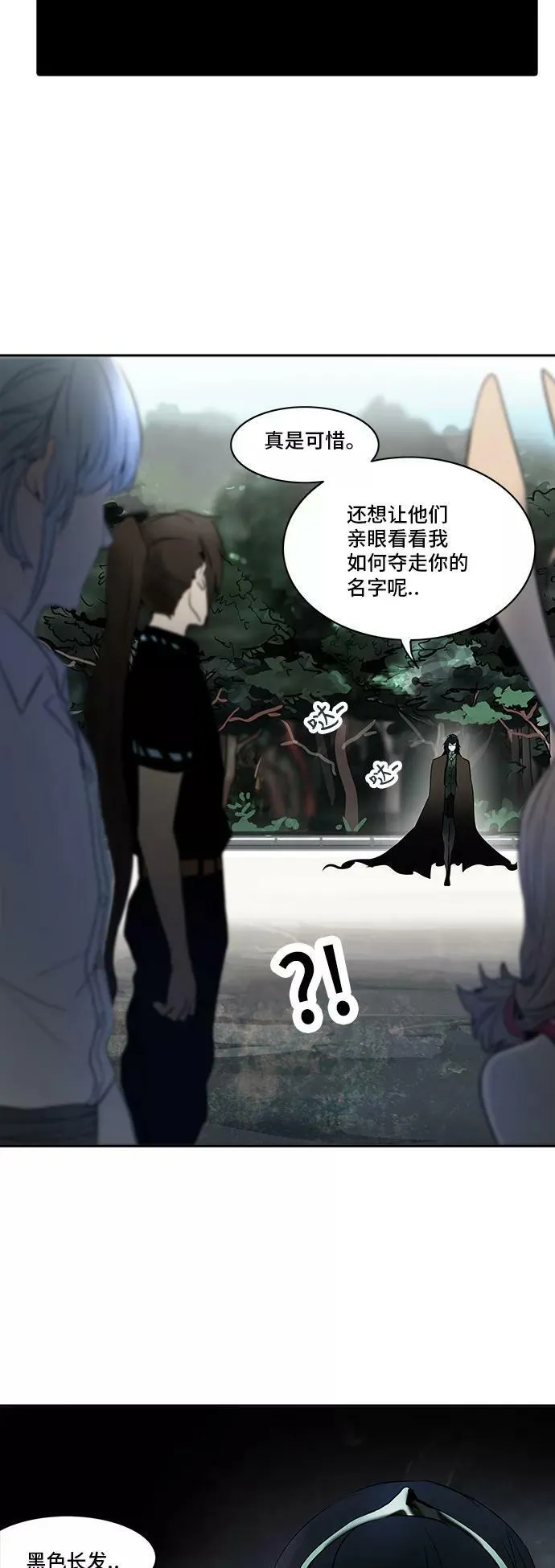 [第2季] 第204话 地狱列车 -名誉猎场站- 第29页