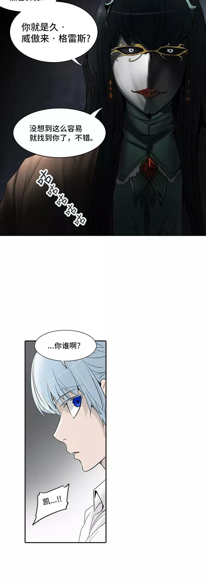 [第2季] 第204话 地狱列车 -名誉猎场站- 第30页