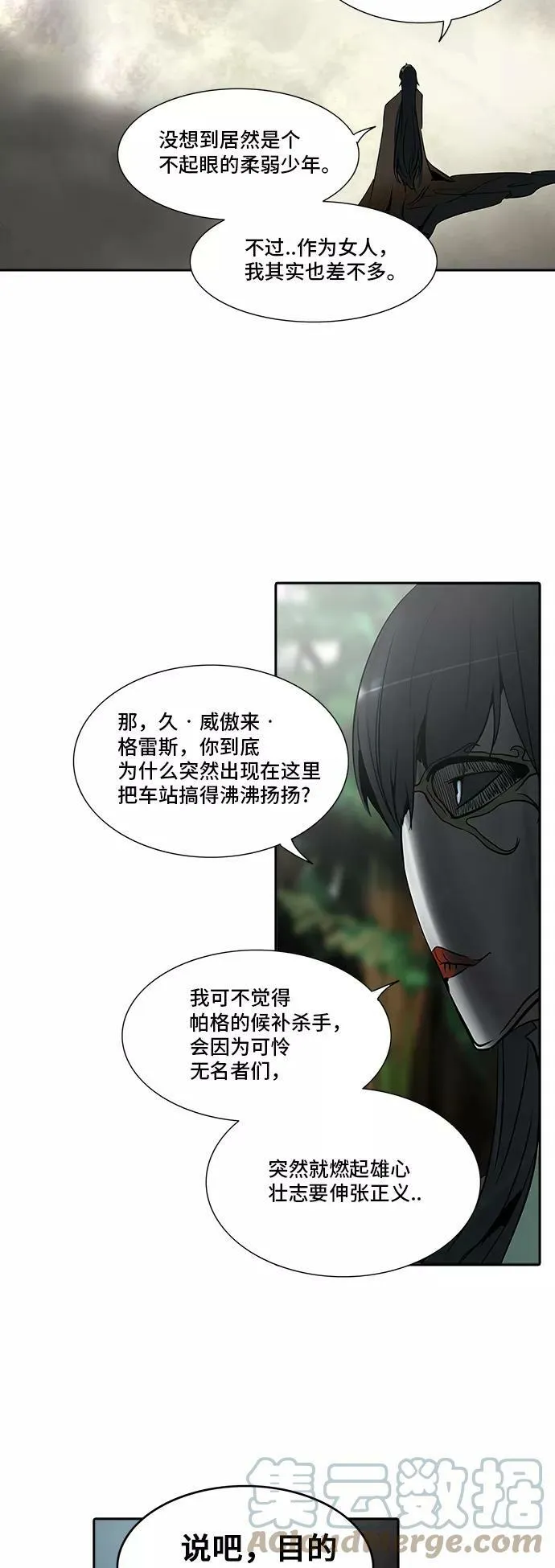 [第2季] 第204话 地狱列车 -名誉猎场站- 第34页