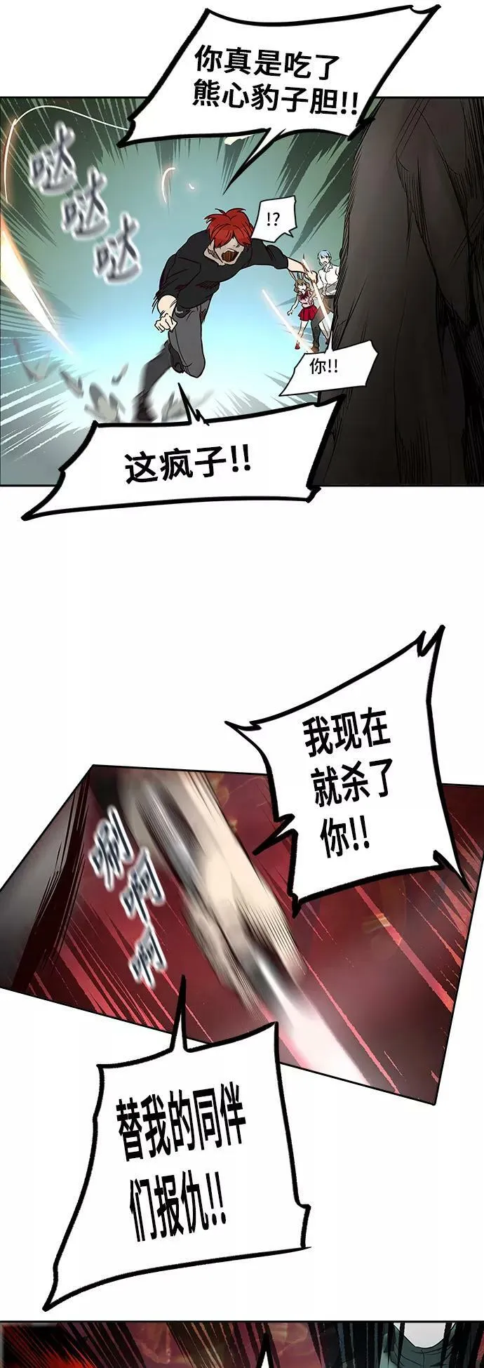 [第2季] 第204话 地狱列车 -名誉猎场站- 第39页