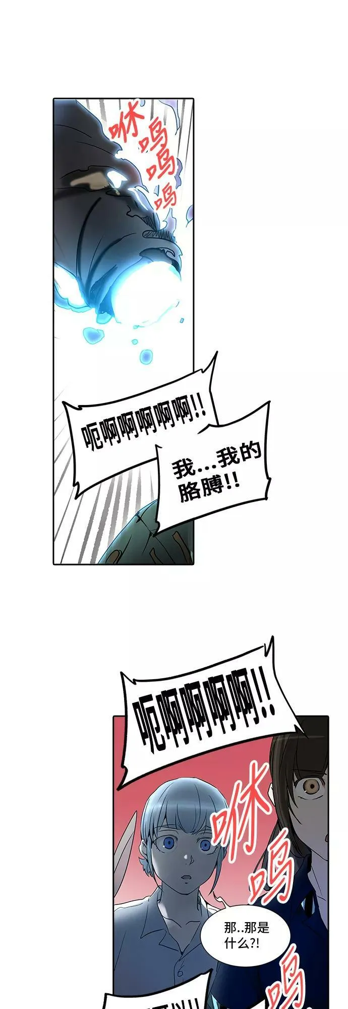 [第2季] 第204话 地狱列车 -名誉猎场站- 第41页