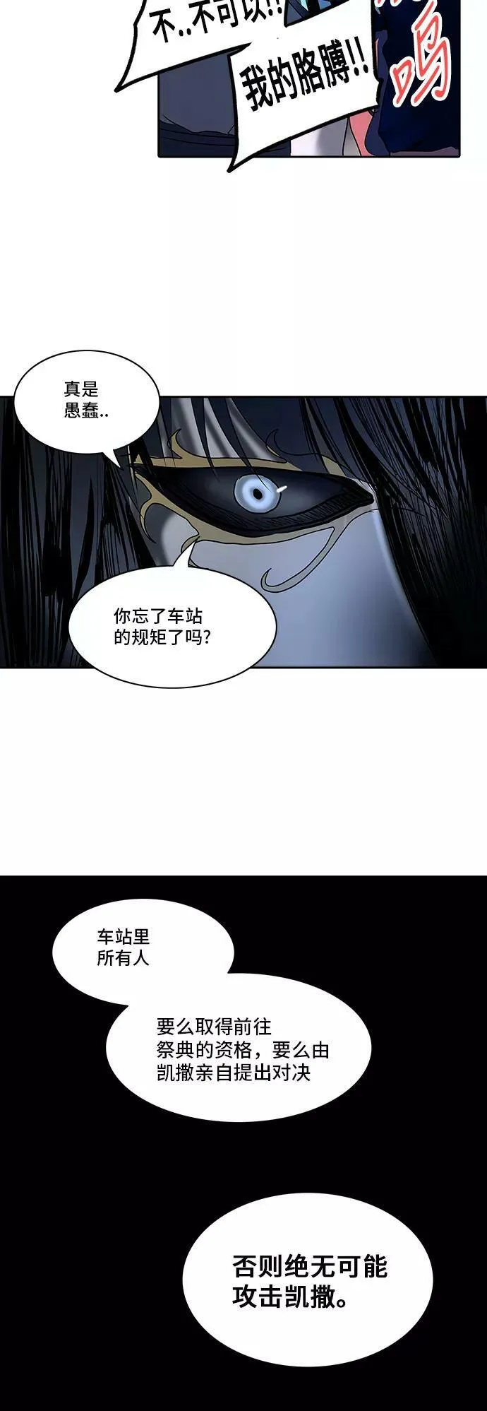[第2季] 第204话 地狱列车 -名誉猎场站- 第42页