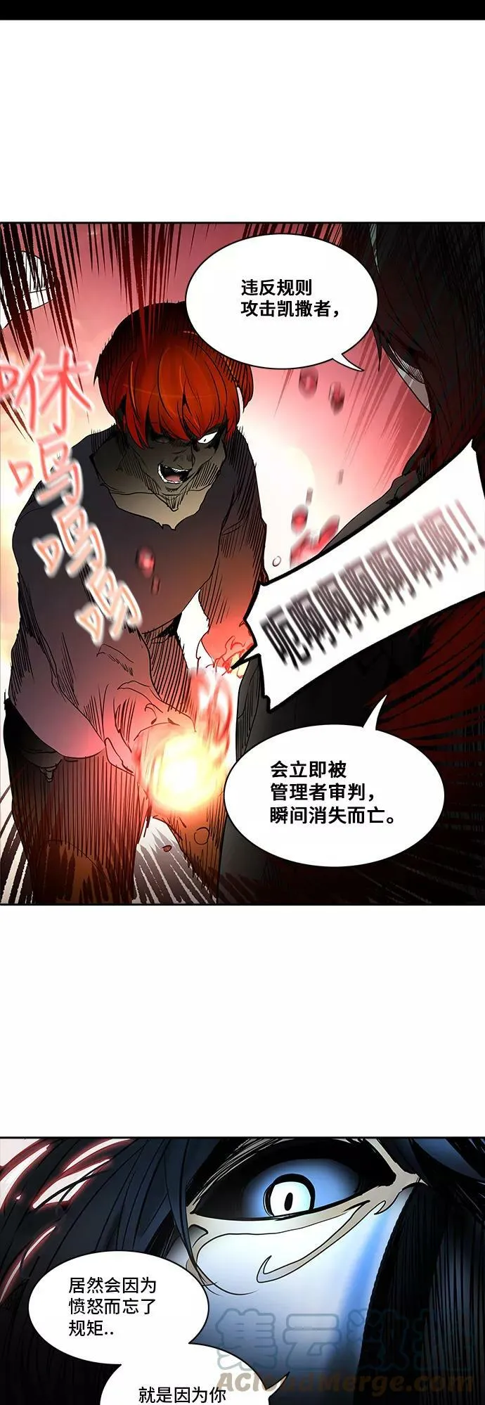 [第2季] 第204话 地狱列车 -名誉猎场站- 第43页