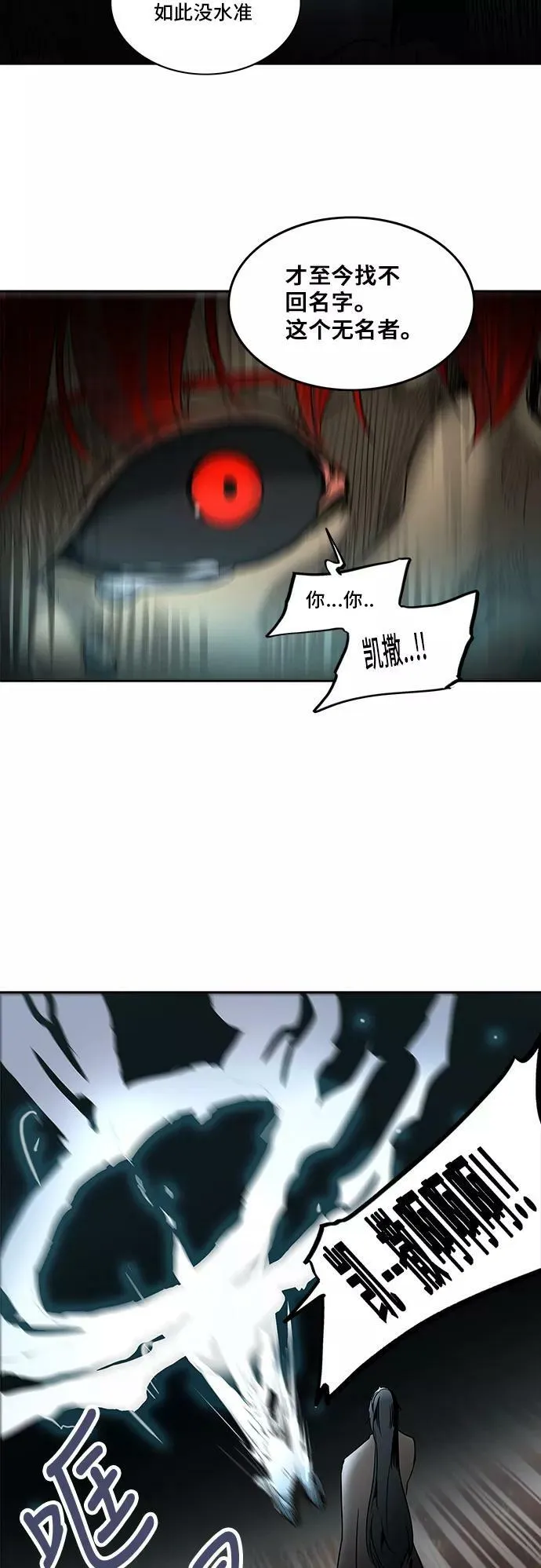 [第2季] 第204话 地狱列车 -名誉猎场站- 第44页