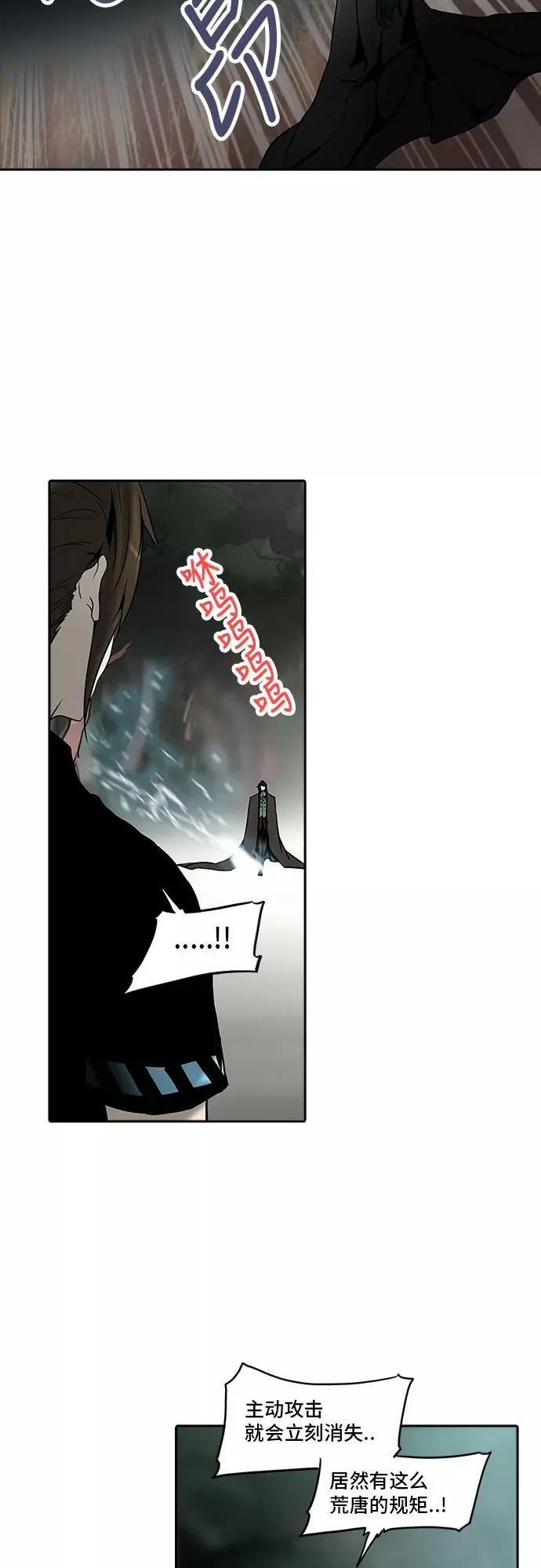 [第2季] 第204话 地狱列车 -名誉猎场站- 第45页