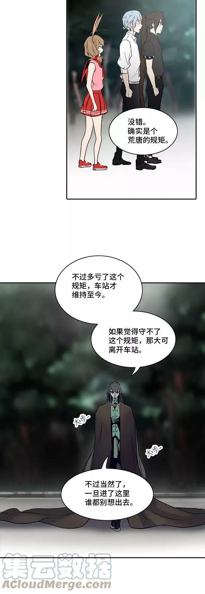 [第2季] 第204话 地狱列车 -名誉猎场站- 第46页