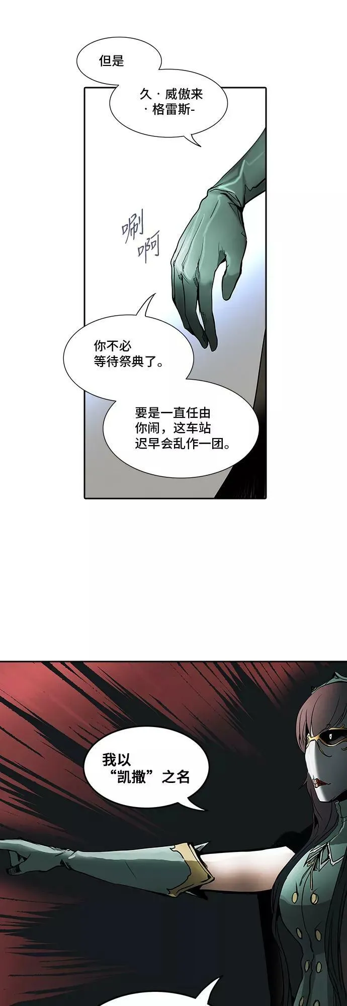 [第2季] 第204话 地狱列车 -名誉猎场站- 第47页