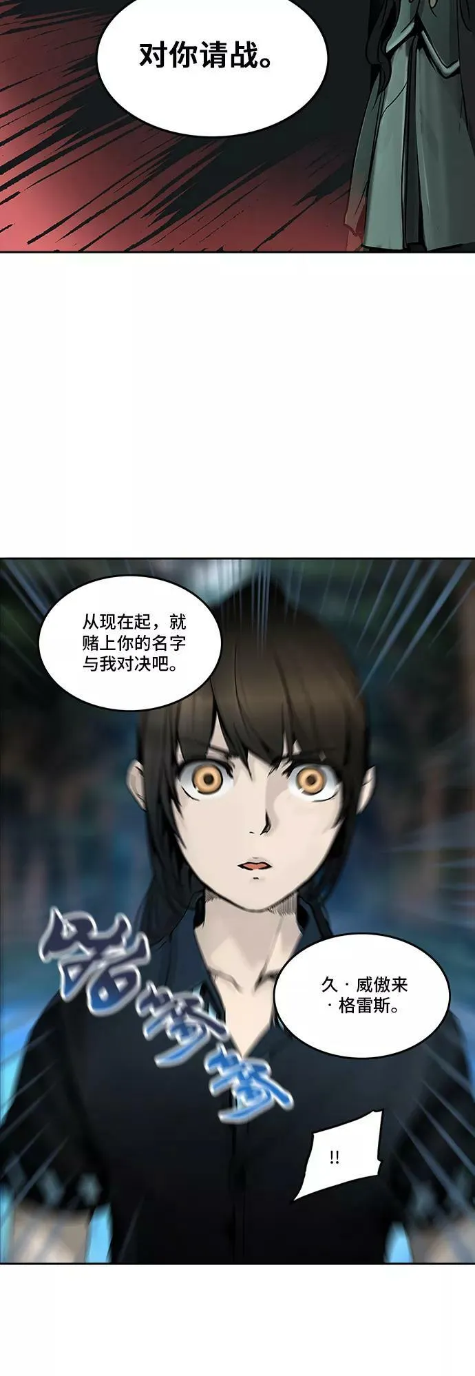 [第2季] 第204话 地狱列车 -名誉猎场站- 第48页