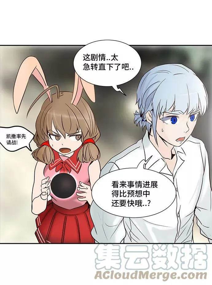 [第2季] 第204话 地狱列车 -名誉猎场站- 第49页