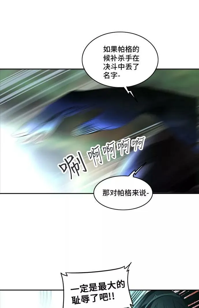 [第2季] 第204话 地狱列车 -名誉猎场站- 第50页