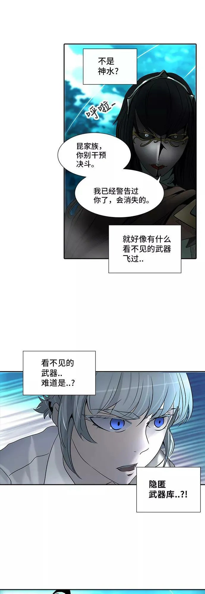 [第2季] 第204话 地狱列车 -名誉猎场站- 第53页