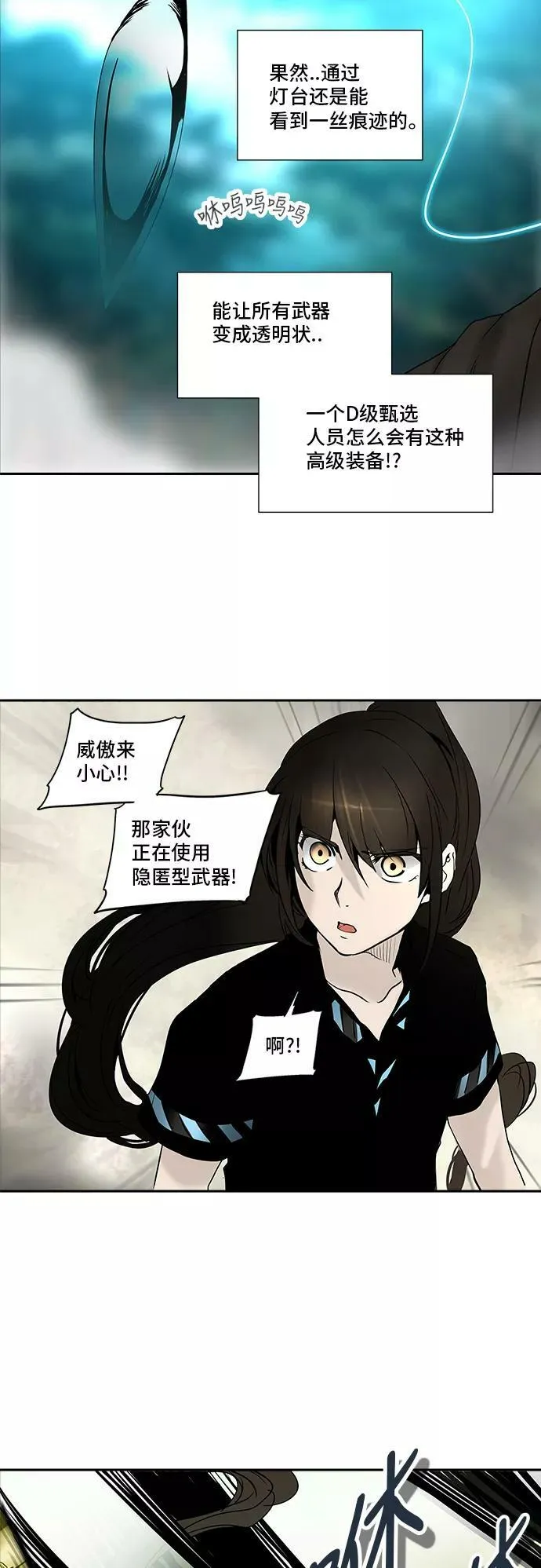 [第2季] 第204话 地狱列车 -名誉猎场站- 第54页