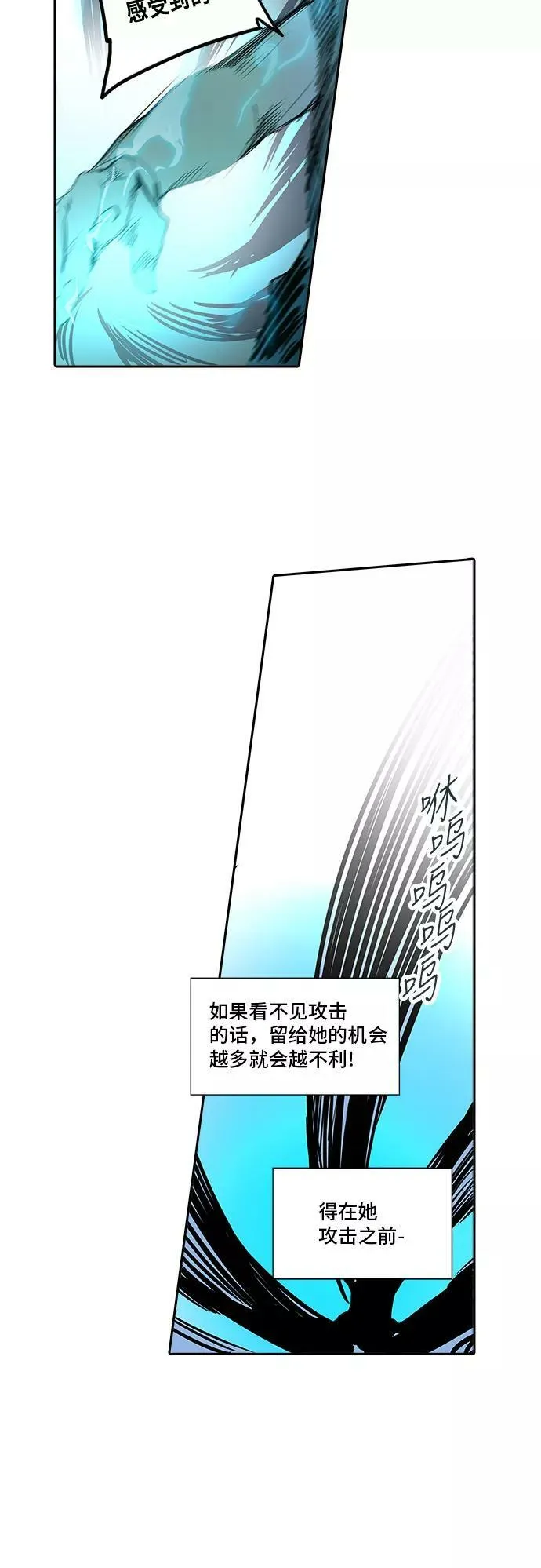 [第2季] 第204话 地狱列车 -名誉猎场站- 第57页
