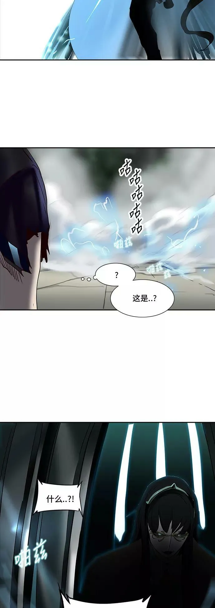 [第2季] 第204话 地狱列车 -名誉猎场站- 第59页