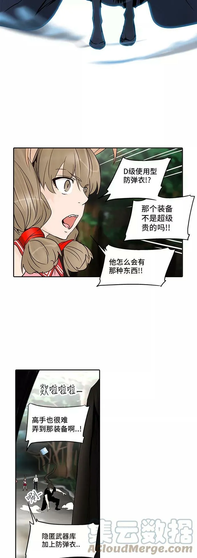 [第2季] 第204话 地狱列车 -名誉猎场站- 第61页