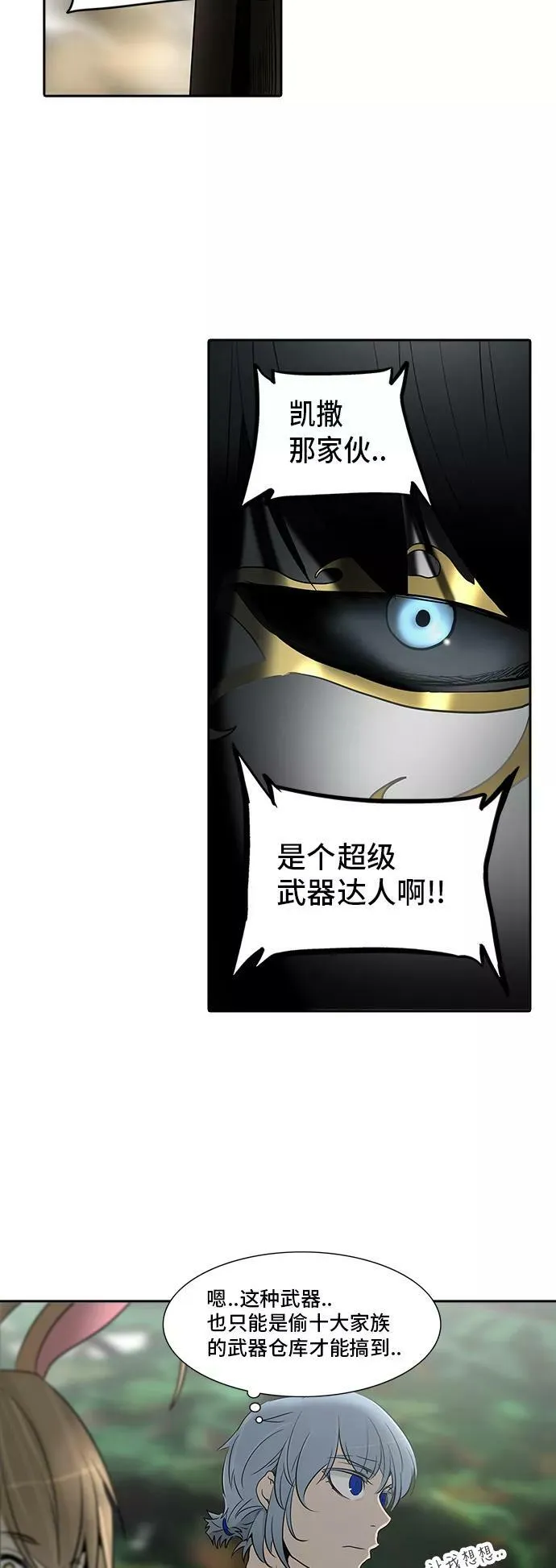 [第2季] 第204话 地狱列车 -名誉猎场站- 第62页