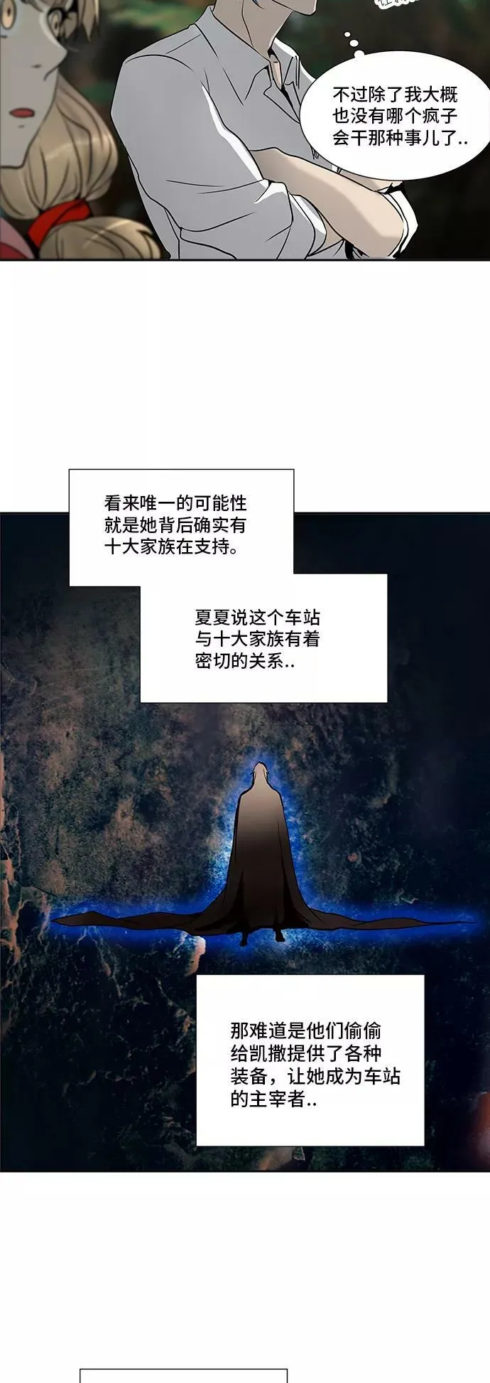 [第2季] 第204话 地狱列车 -名誉猎场站- 第63页