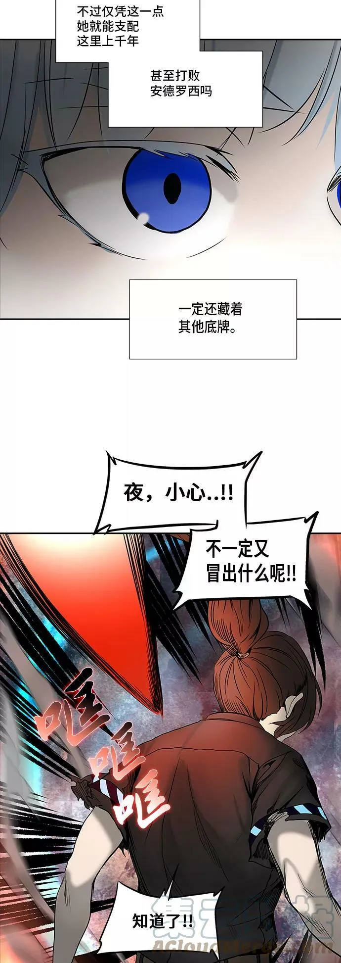 [第2季] 第204话 地狱列车 -名誉猎场站- 第64页