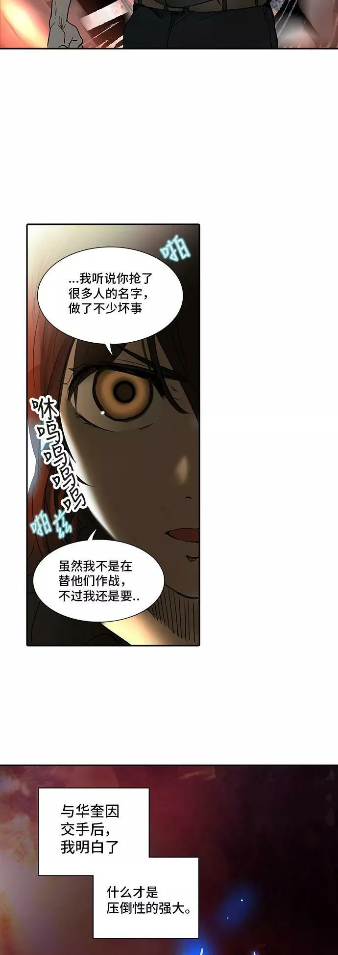 [第2季] 第204话 地狱列车 -名誉猎场站- 第65页
