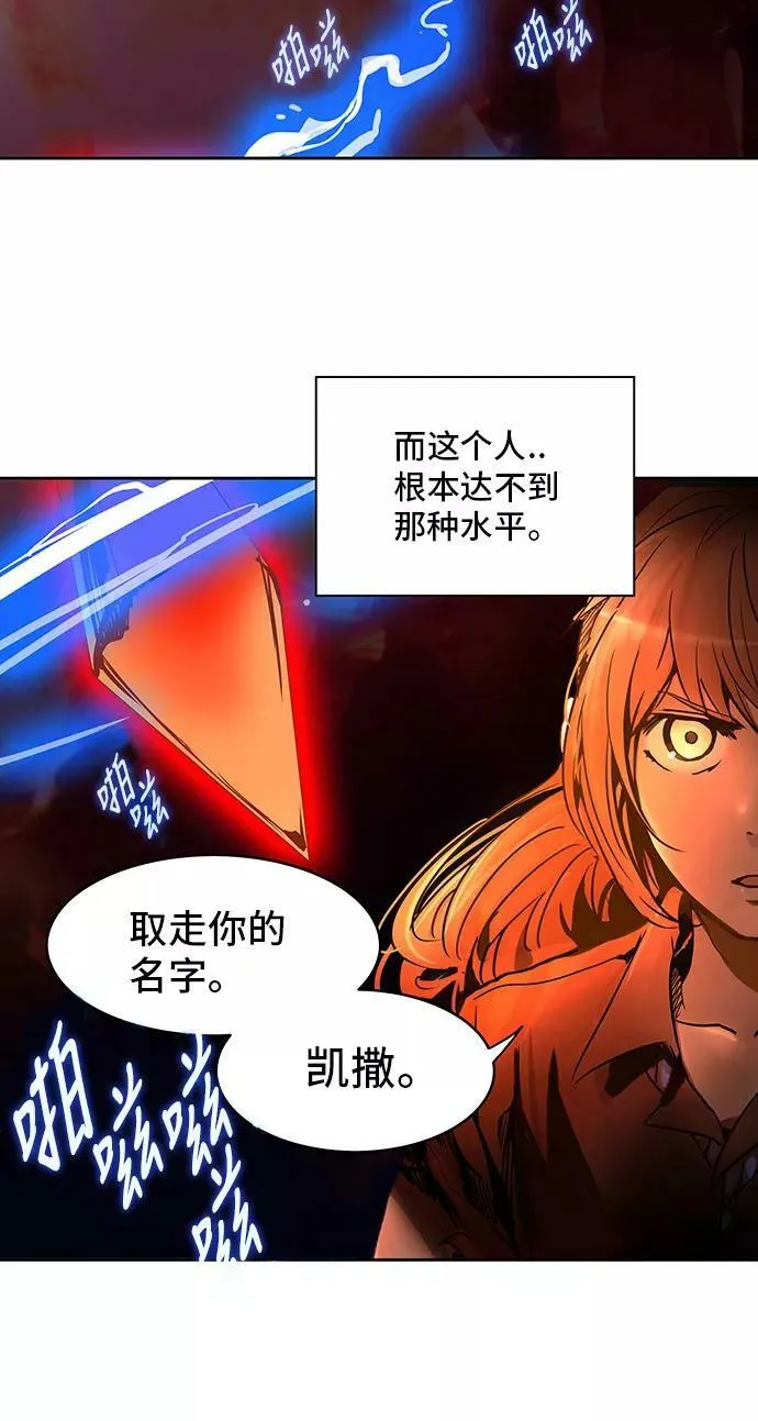 [第2季] 第204话 地狱列车 -名誉猎场站- 第66页