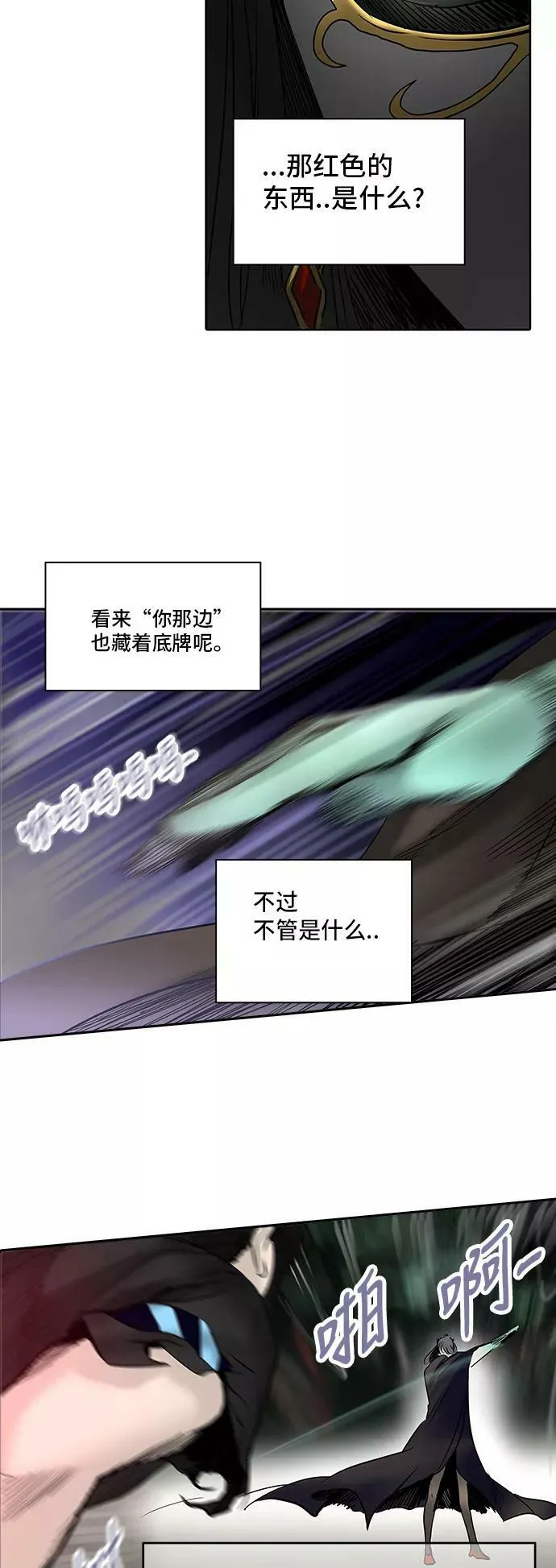 [第2季] 第204话 地狱列车 -名誉猎场站- 第68页