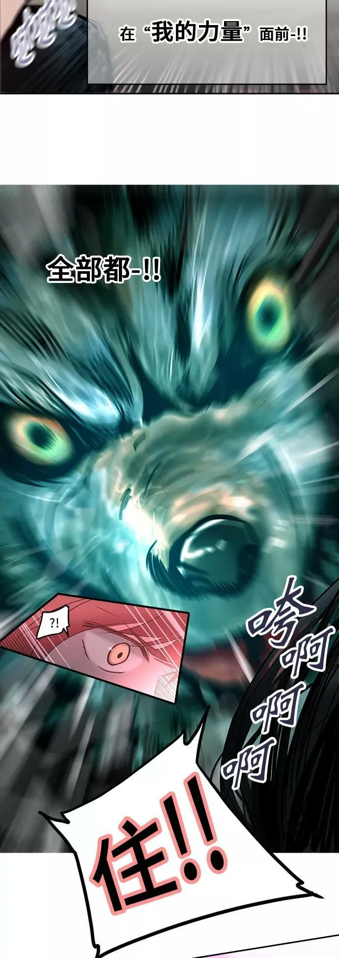[第2季] 第204话 地狱列车 -名誉猎场站- 第69页