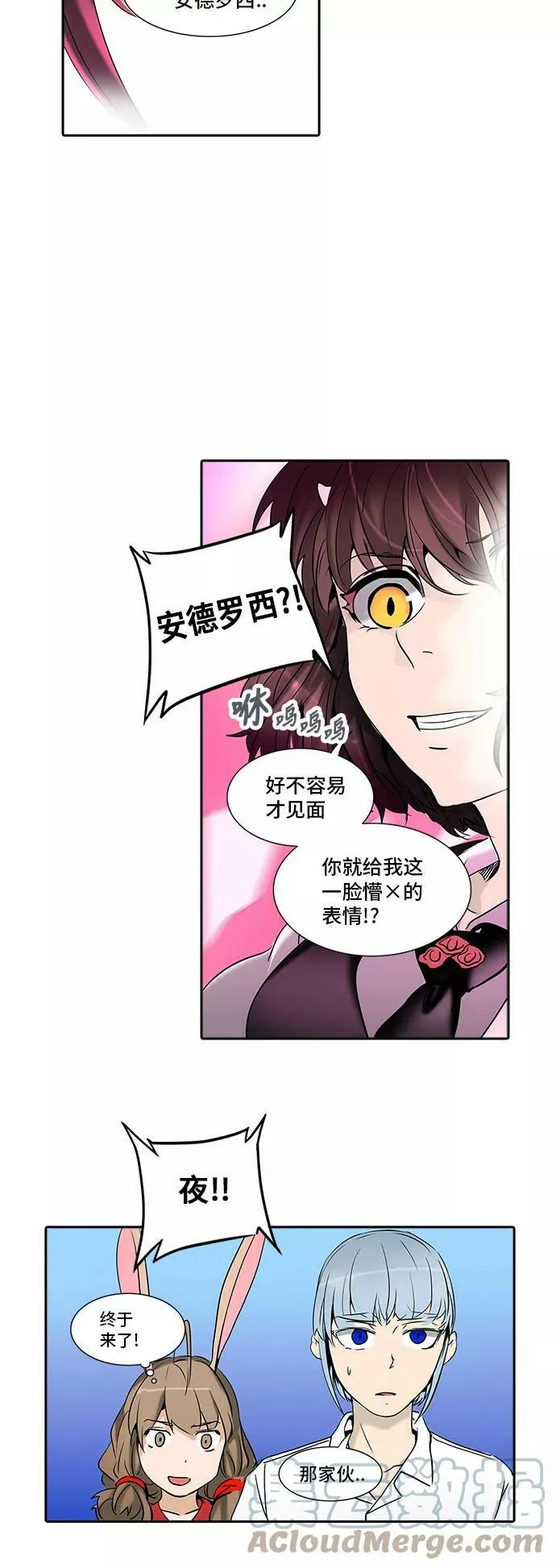 [第2季] 第204话 地狱列车 -名誉猎场站- 第73页