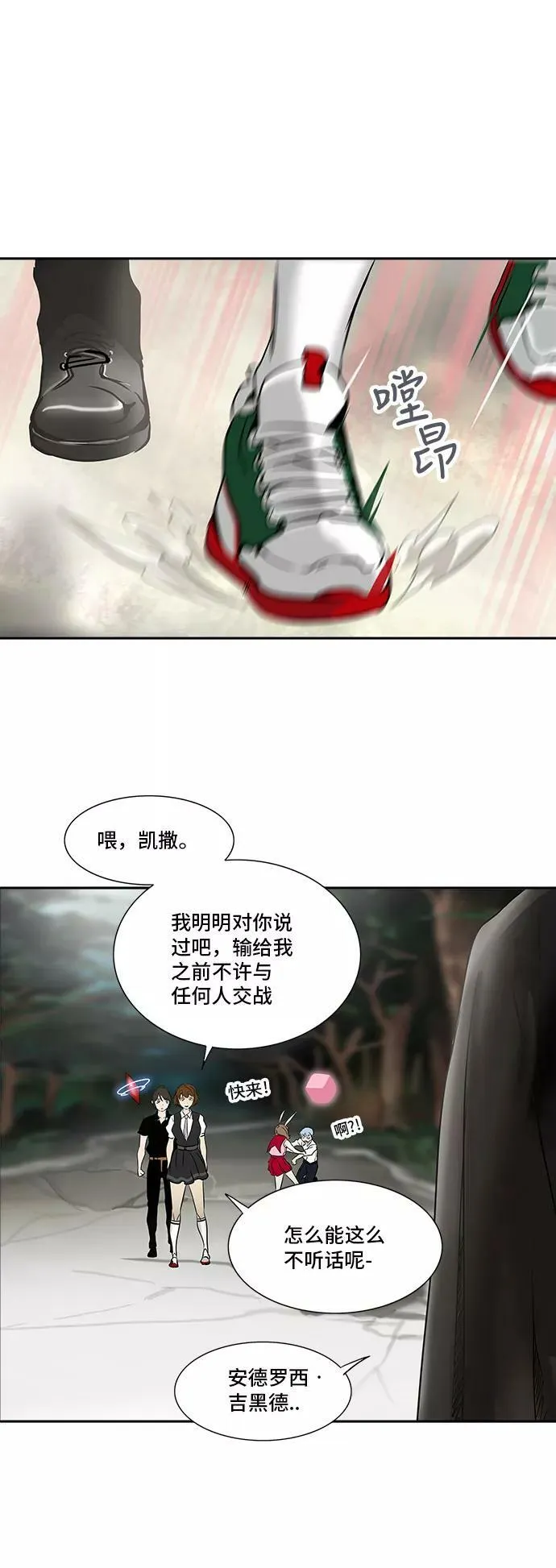 [第2季] 第204话 地狱列车 -名誉猎场站- 第74页