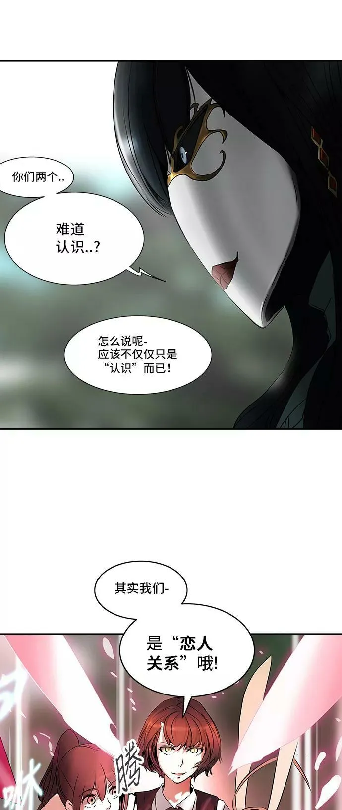 [第2季] 第204话 地狱列车 -名誉猎场站- 第75页