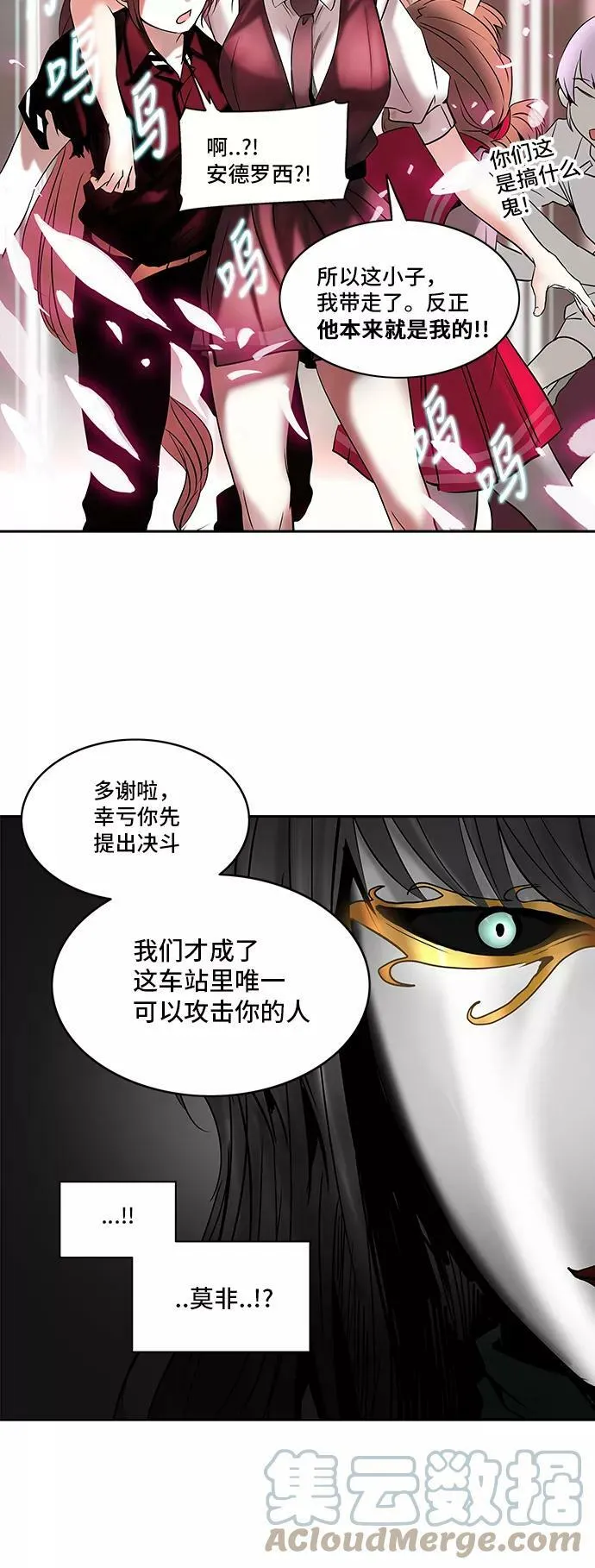 [第2季] 第204话 地狱列车 -名誉猎场站- 第76页