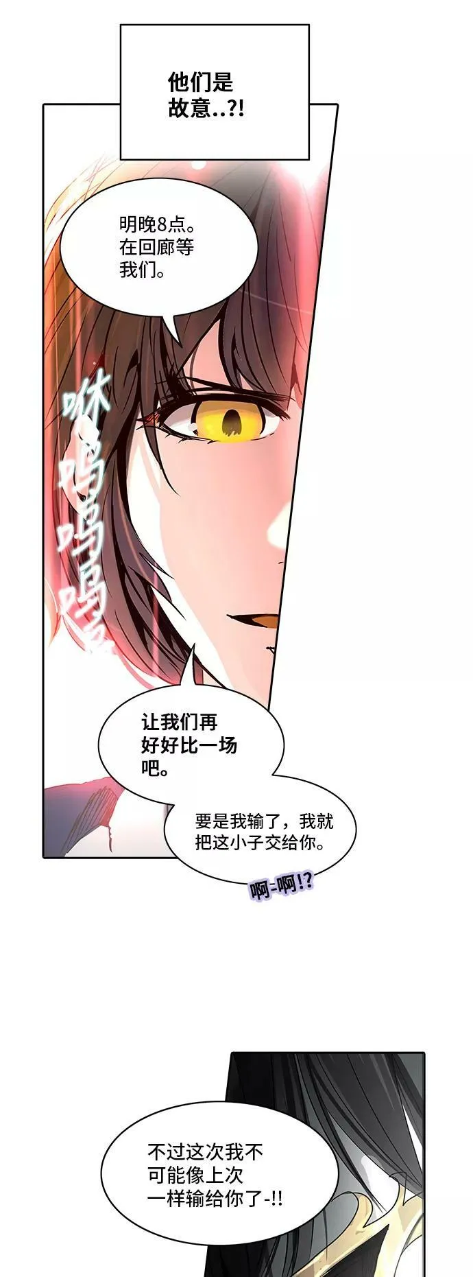 [第2季] 第204话 地狱列车 -名誉猎场站- 第77页