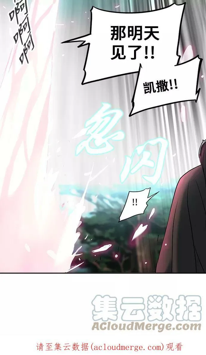 [第2季] 第204话 地狱列车 -名誉猎场站- 第79页