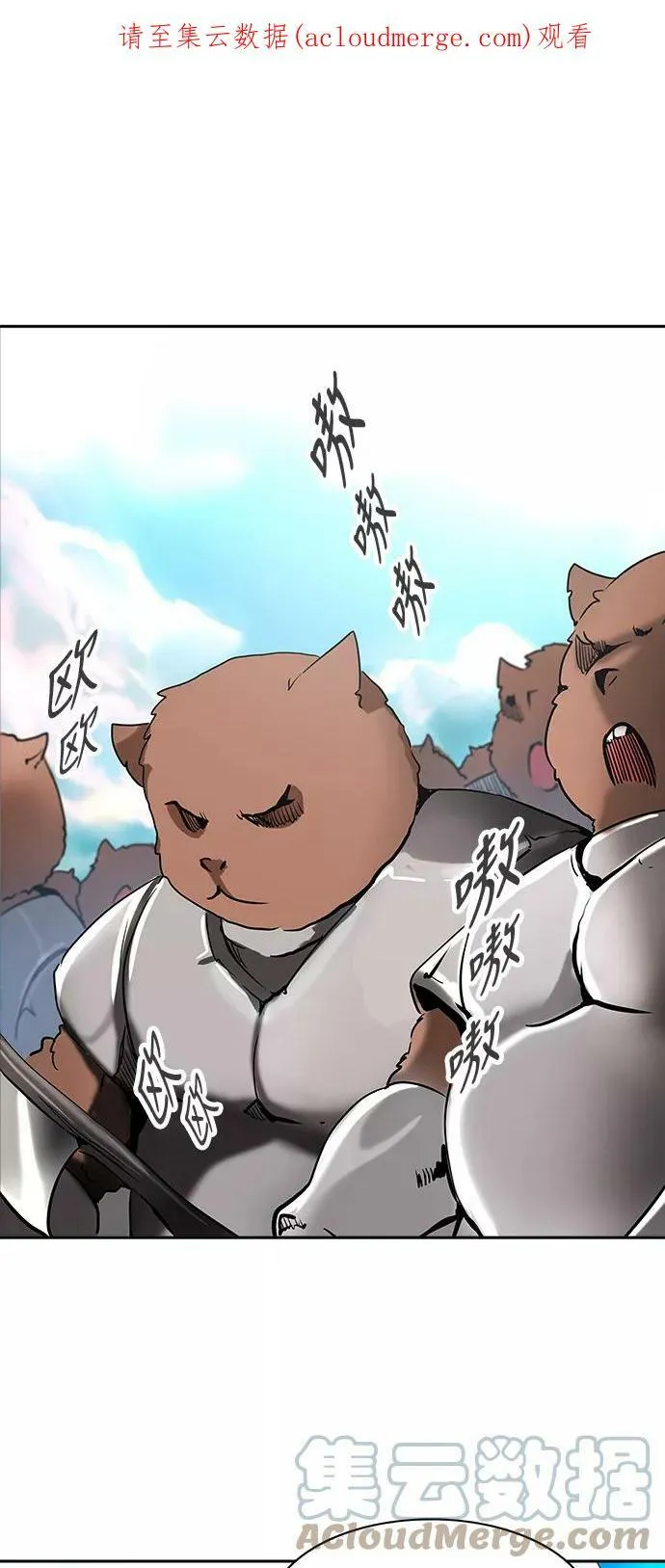 [第2季] 第203话 地狱列车 -名誉猎场站- 第1页