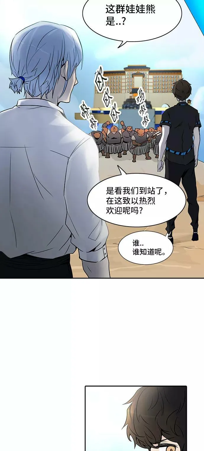 [第2季] 第203话 地狱列车 -名誉猎场站- 第2页
