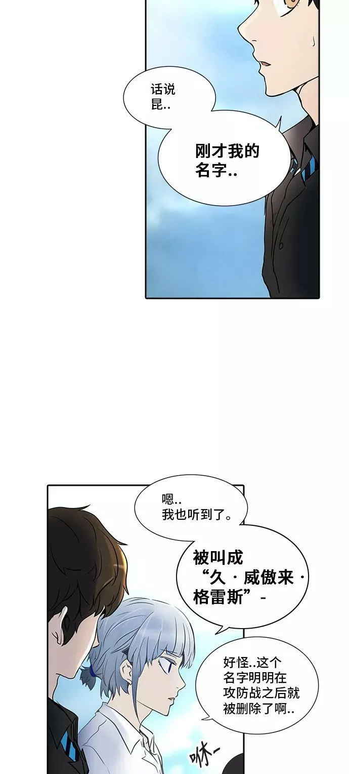 [第2季] 第203话 地狱列车 -名誉猎场站- 第3页