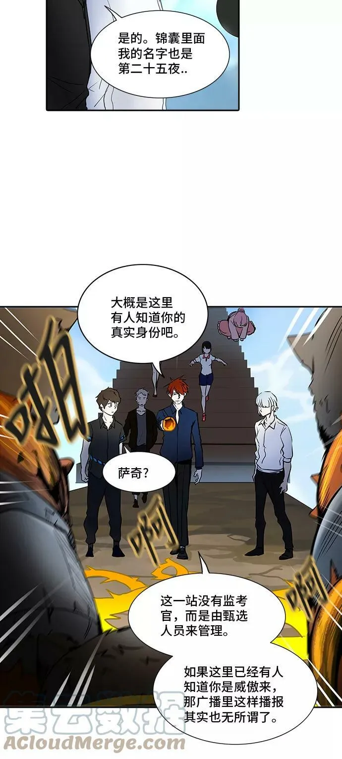 [第2季] 第203话 地狱列车 -名誉猎场站- 第4页
