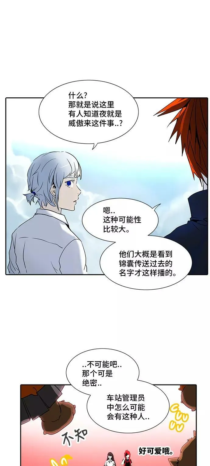 [第2季] 第203话 地狱列车 -名誉猎场站- 第5页