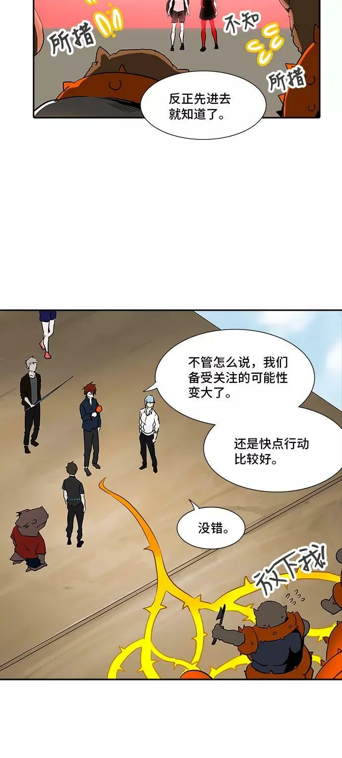 [第2季] 第203话 地狱列车 -名誉猎场站- 第6页