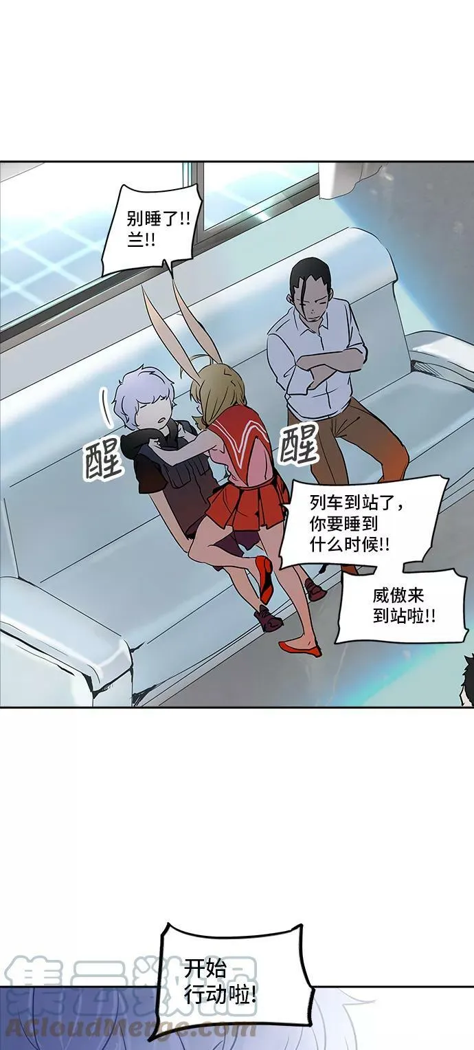 [第2季] 第203话 地狱列车 -名誉猎场站- 第7页